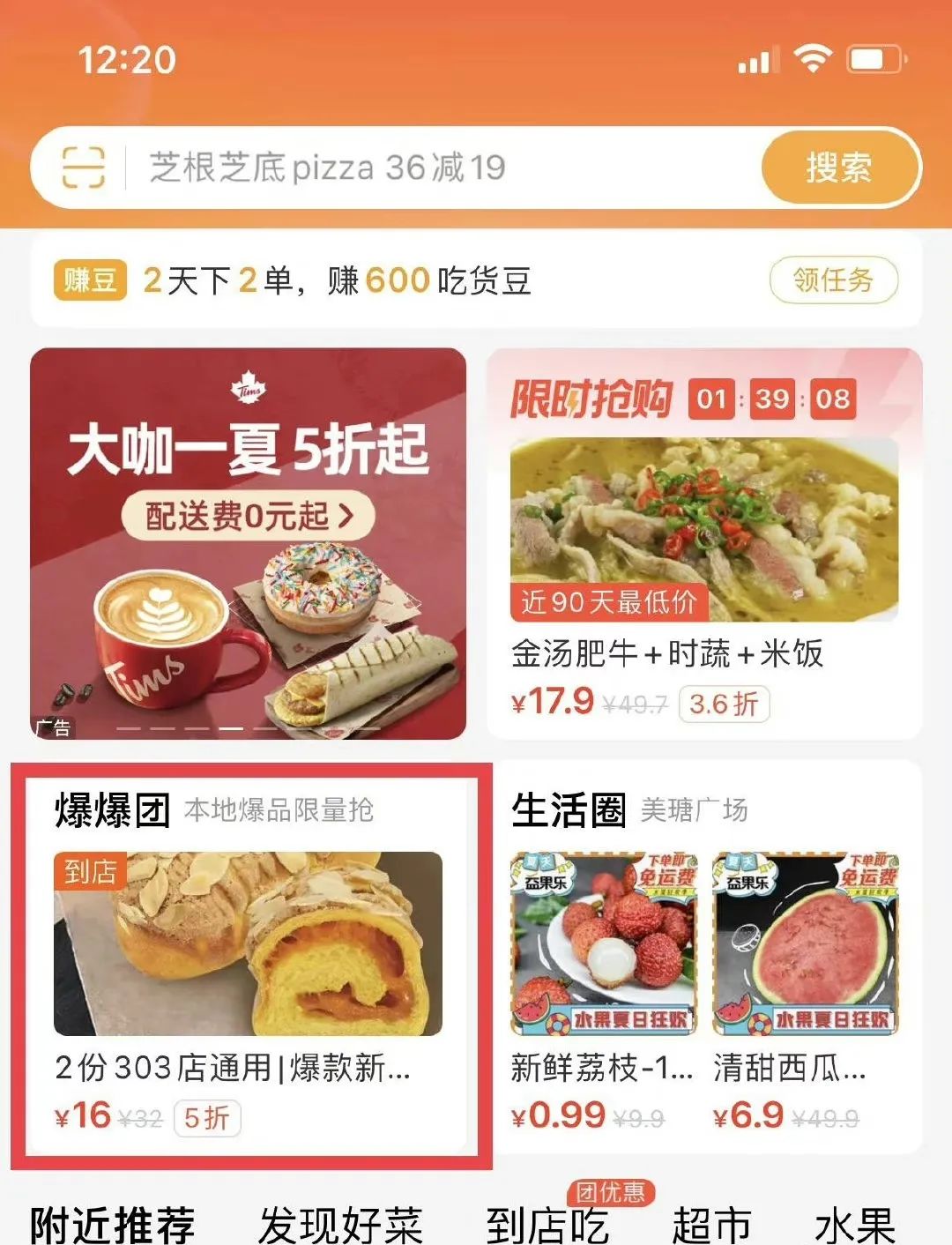 美食网团购_团购美食网名大全_团购美食网名大全四个字