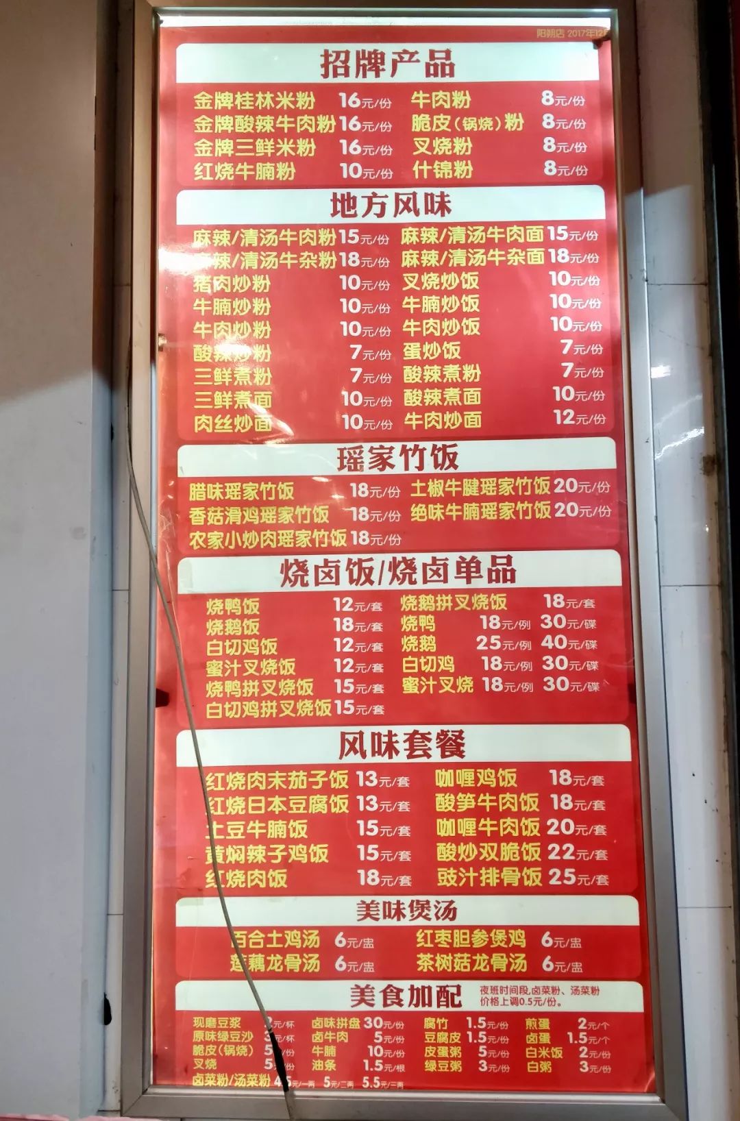 桂林美食老店吃的有哪些_桂林必吃的美食老店_桂林名吃老店