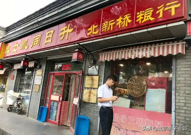 北京糕点铺子老字号排名_老北京糕点牌子_北京糕点老字号有哪些