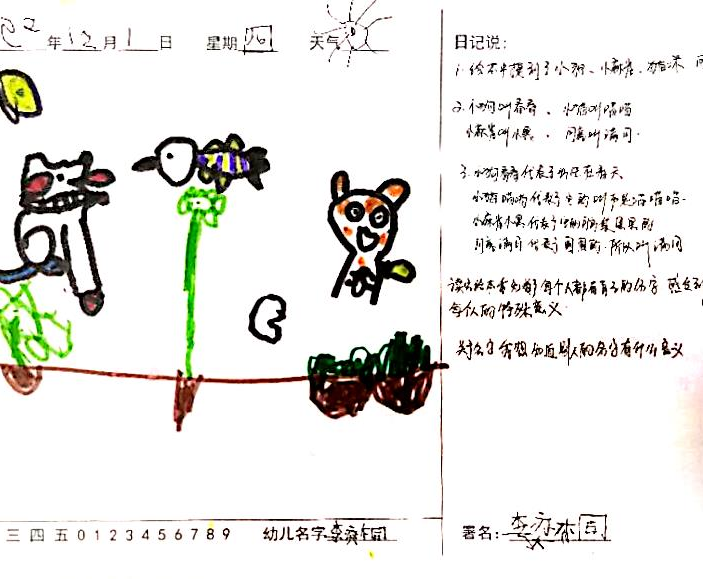 儿童绘画生活中的趣事_画画中发生的趣事_绘画生活中的趣事