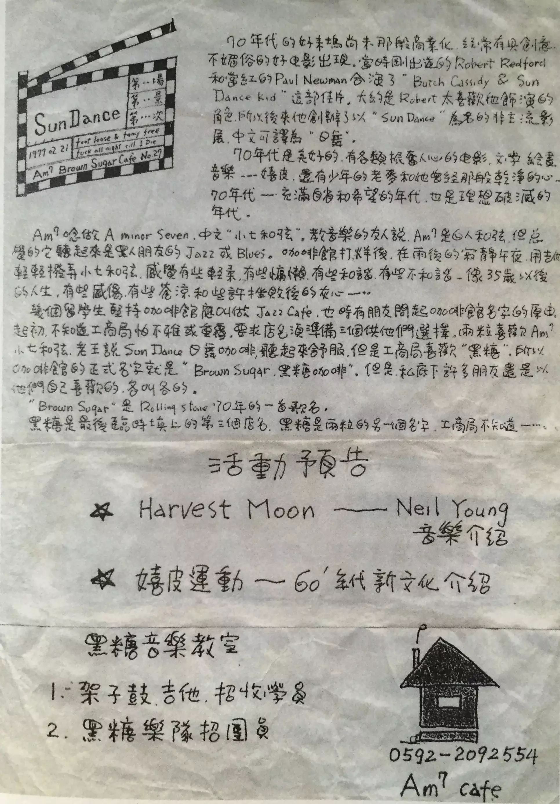 泰国咖啡店名字大全_泰国patom咖啡馆_外国人在泰国咖啡馆