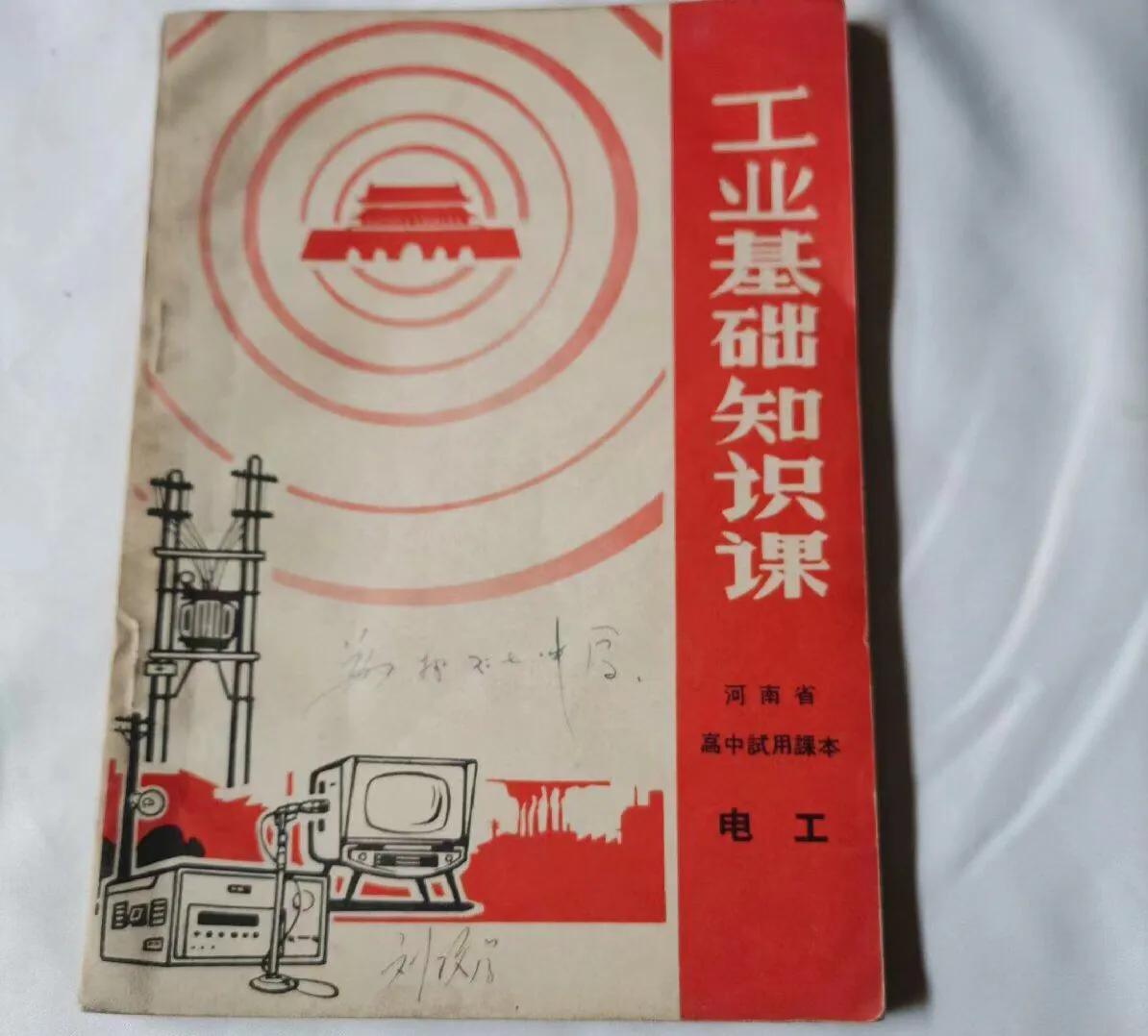 电学生活运用_电学生活常识_25个电学生活现象