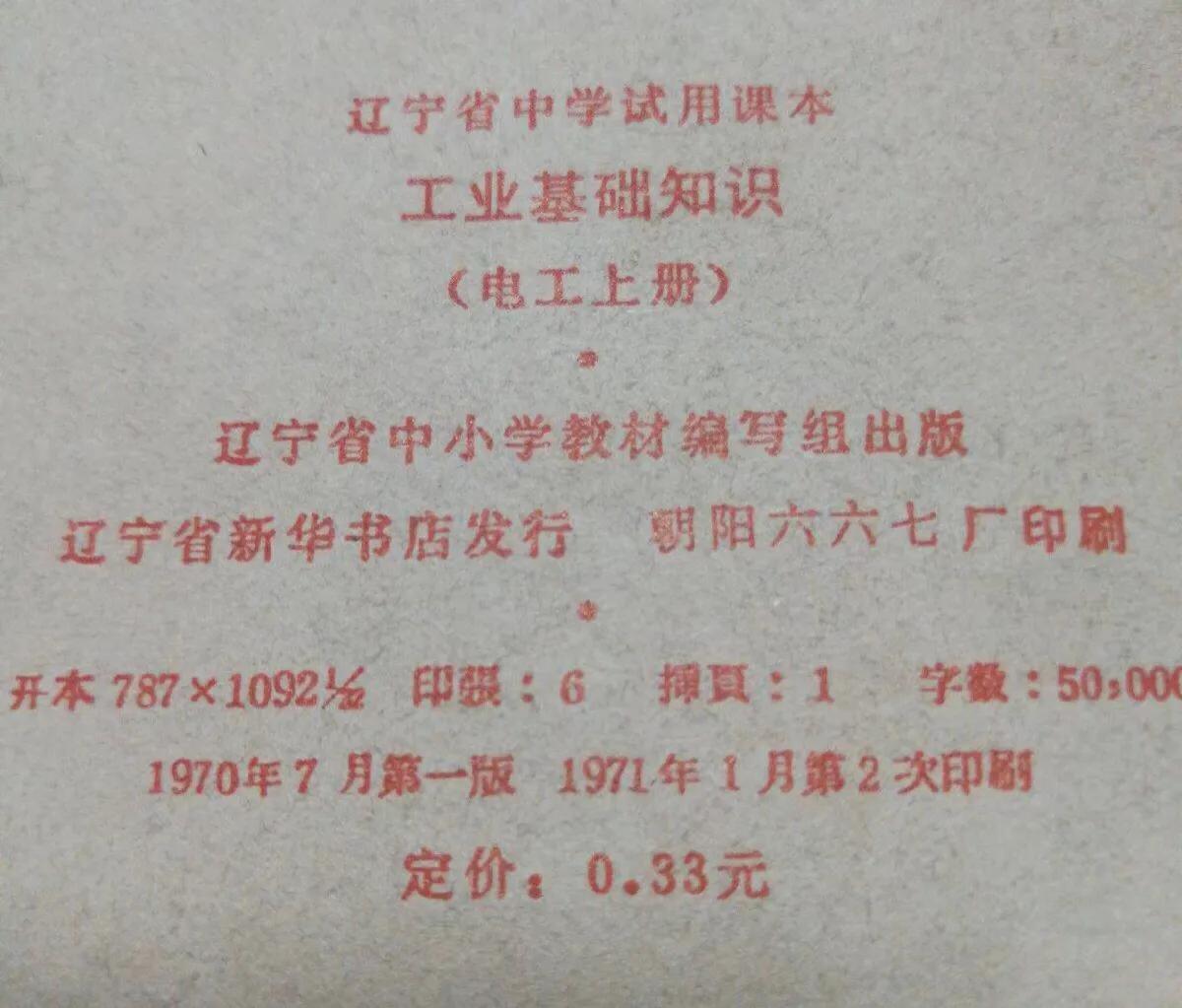 电学生活常识_电学生活运用_25个电学生活现象