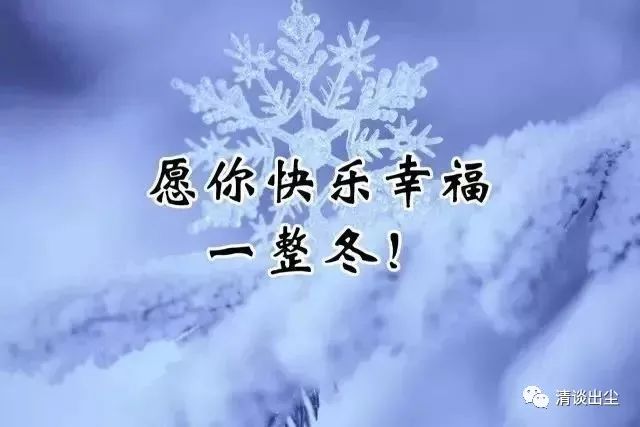 冬天变冷是什么效应_冬季变冷生活小百科_冬季生活发生了哪些变化