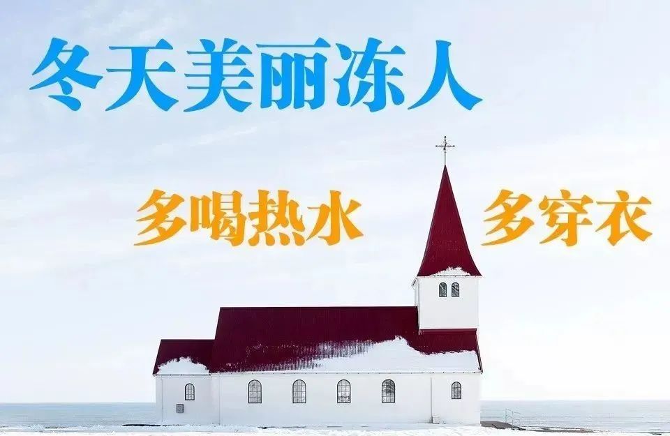 冬天变冷是什么效应_冬季生活发生了哪些变化_冬季变冷生活小百科
