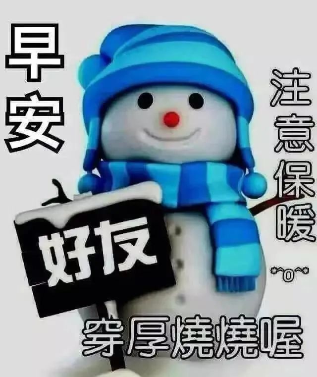 冬季变冷生活小百科_冬天变冷是什么效应_冬季生活发生了哪些变化