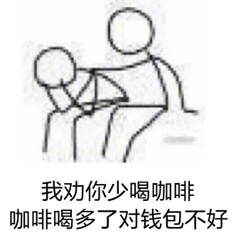 咖啡喝纯牛奶一起喝会怎么样_咖啡喝纯的好吗_纯咖啡怎么喝