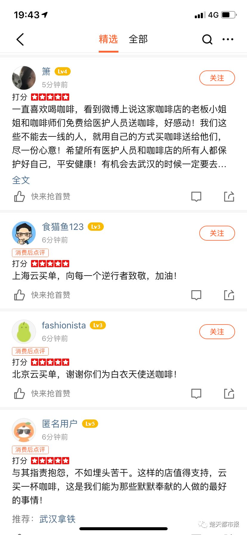 武汉三咖啡_武汉咖啡一条街在哪里_咖啡武汉天地店10月闭店