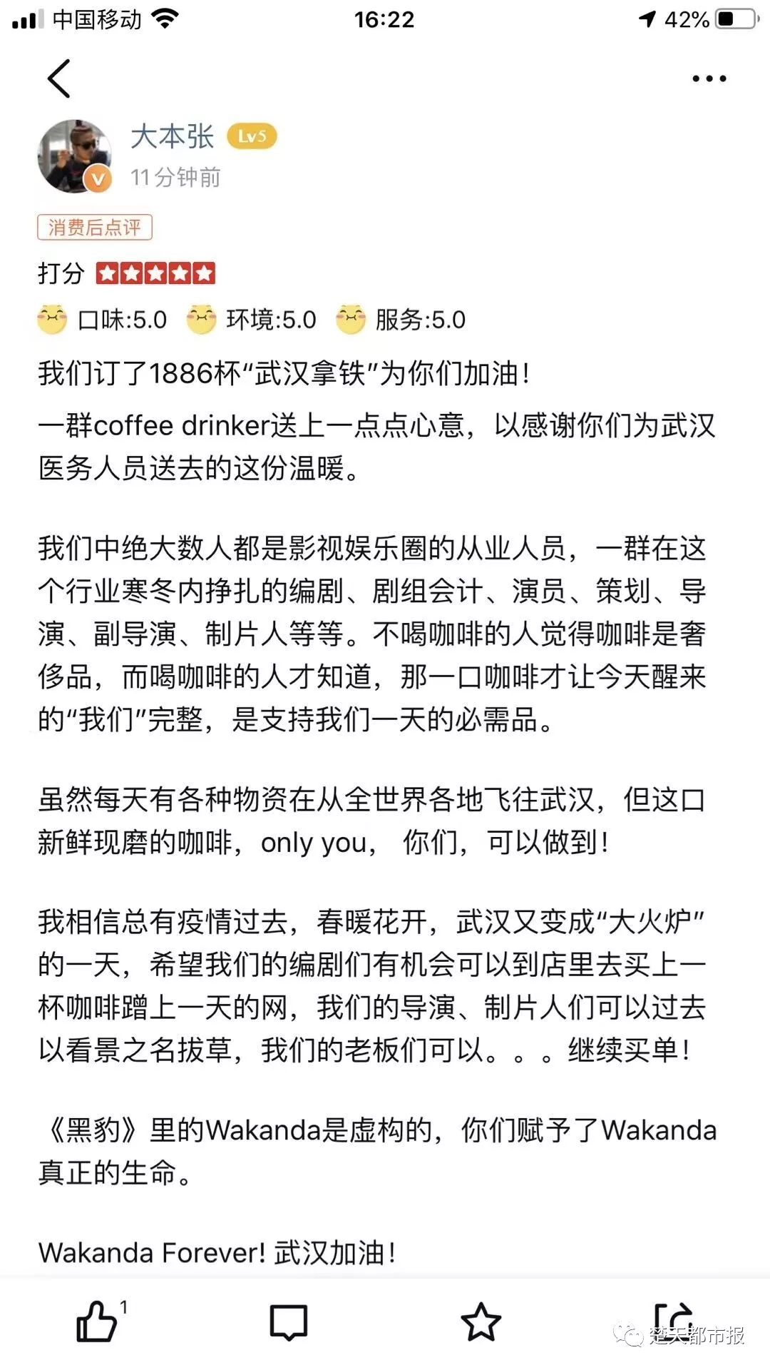 咖啡武汉天地店10月闭店_武汉三咖啡_武汉咖啡一条街在哪里