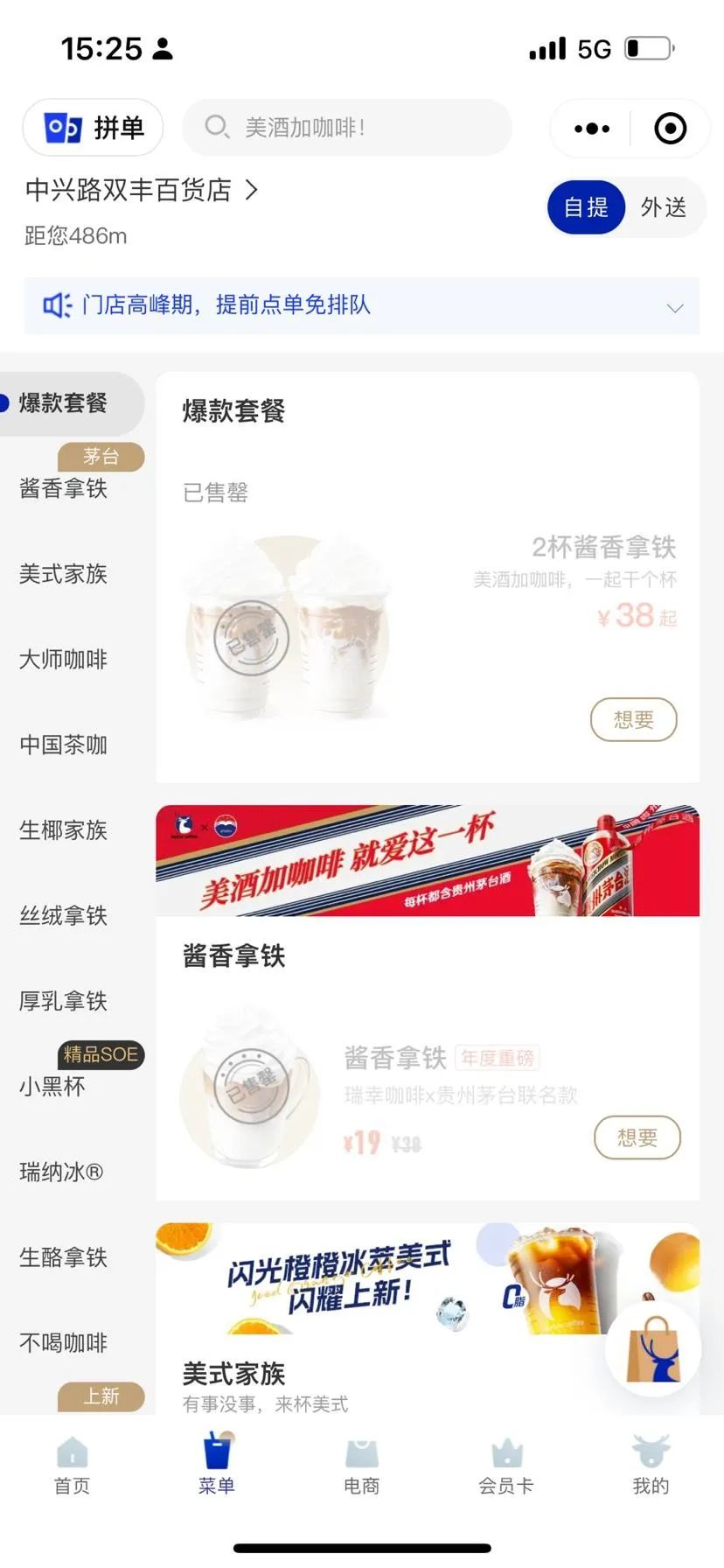 咖啡馆拿铁如何做_咖啡馆拿铁多少钱一杯_咖啡馆拿铁咖啡