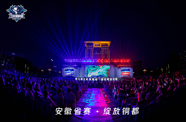 铜陵电竞酒店有几家_铜陵电竞_铜陵电竞酒店多少钱一晚