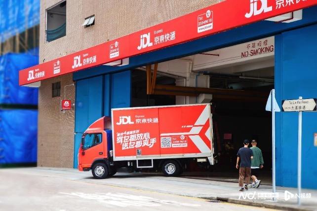 京东香港国际有限公司官网_京东国际香港美食_京东商城香港
