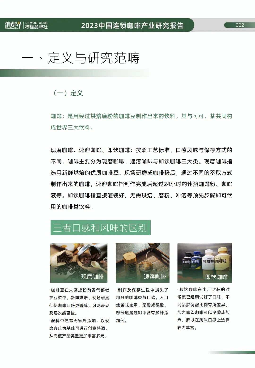 咖啡馆类似品牌店_类似咖啡店的店_类似咖啡馆的咖啡品牌
