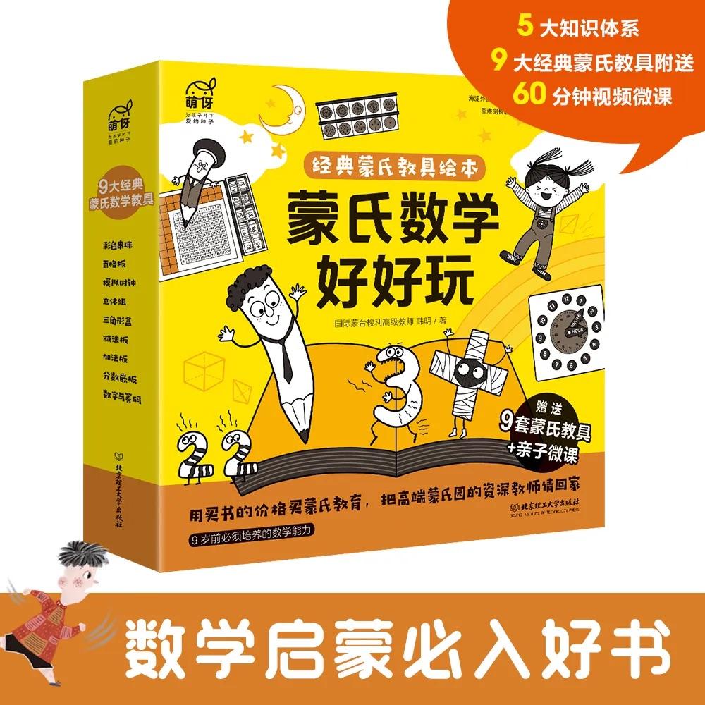 早教启蒙玩具_启蒙玩具视频_生活技能启蒙玩具