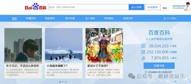 离线百科全书app_离线百科全书_离线生活小百科软件