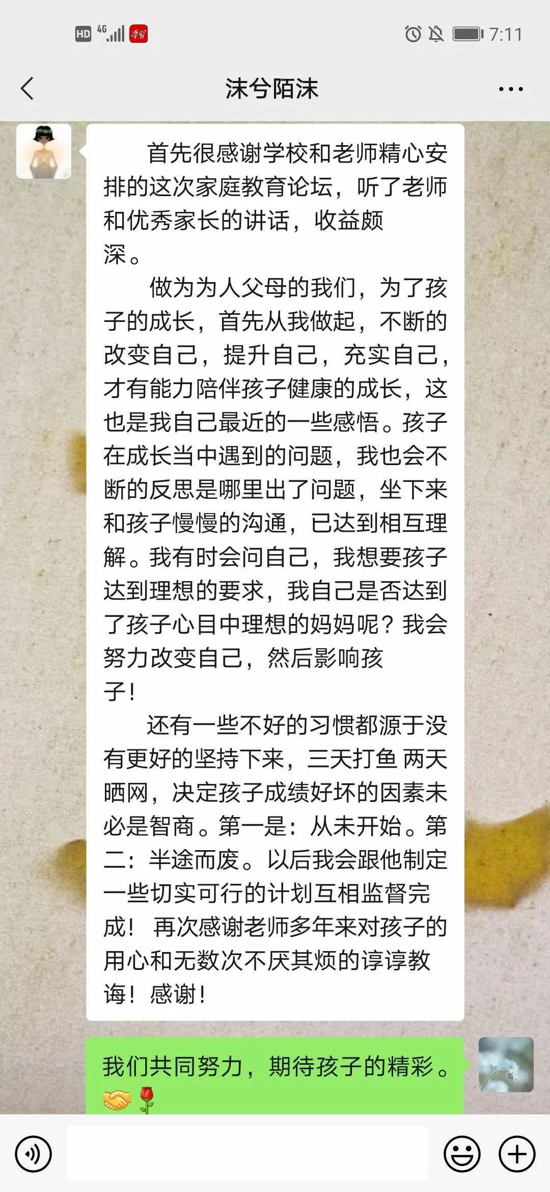 感悟育儿日常家庭教育心得体会_家庭日常育儿教育感悟_家庭教育育儿心得文章