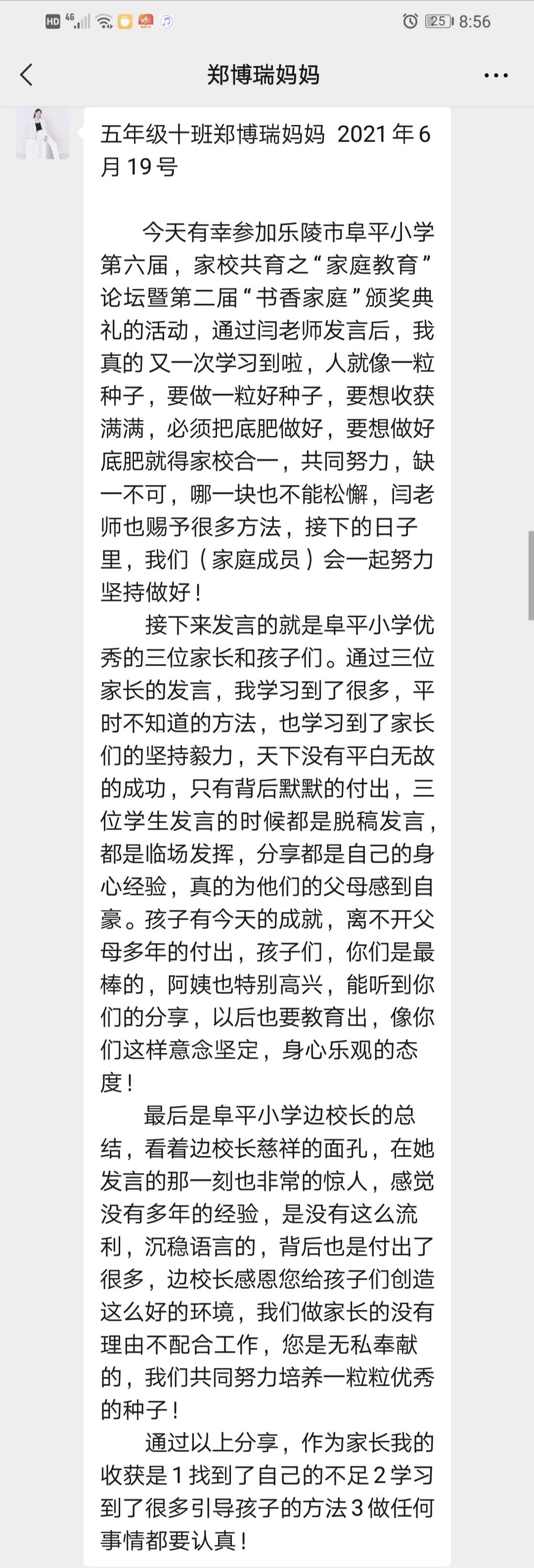 感悟育儿日常家庭教育心得体会_家庭教育育儿心得文章_家庭日常育儿教育感悟