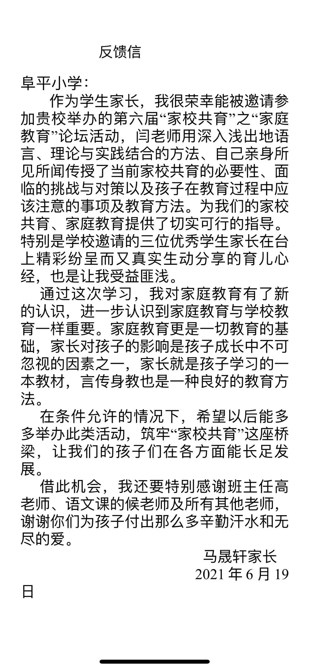 家庭日常育儿教育感悟_家庭教育育儿心得文章_感悟育儿日常家庭教育心得体会