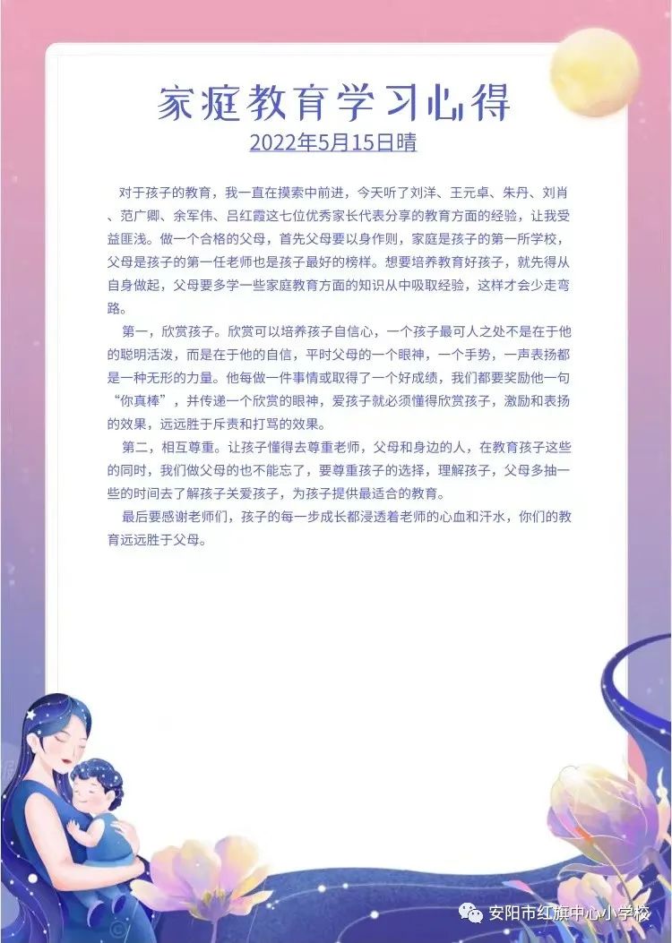 感悟育儿日常家庭教育心得体会_感悟育儿日常家庭教育的句子_家庭日常育儿教育感悟