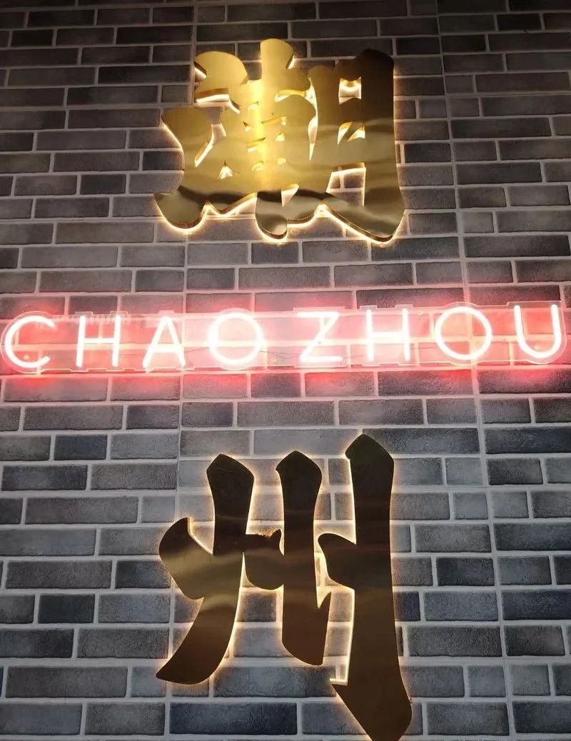 美食潮汕附近特色推荐店_潮汕美食店推荐_附近美食推荐潮汕特色