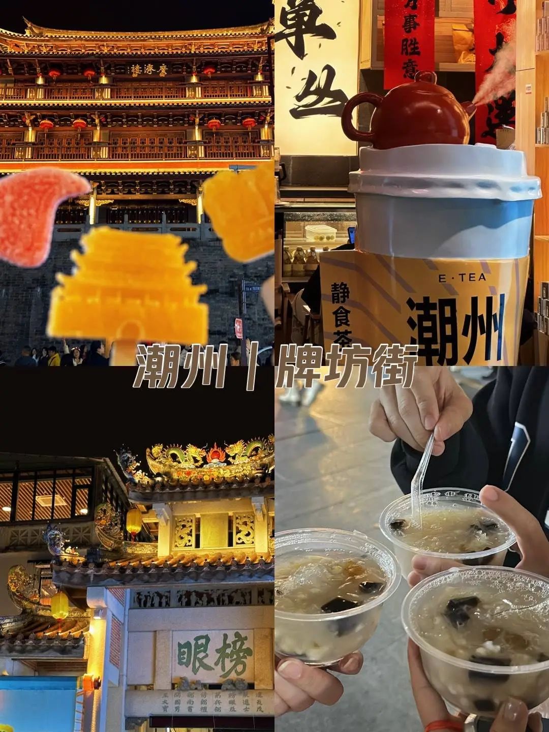 附近美食推荐潮汕特色_美食潮汕附近特色推荐店_潮汕美食店推荐