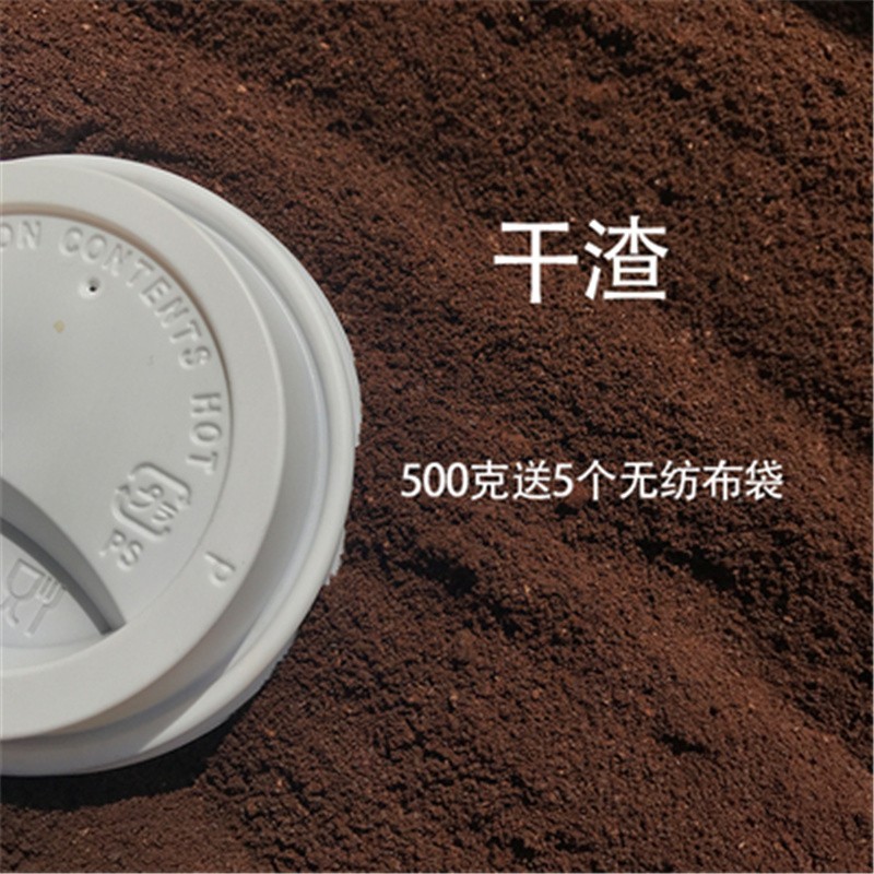 咖啡渣子吸甲醛_咖啡渣去甲醛吗_咖啡除甲醛有科学依据吗