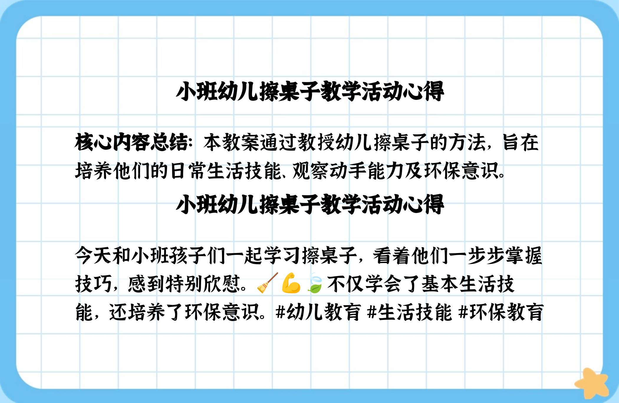 幼儿生活技能训练_生活技能擦地幼儿_幼儿日常生活技能