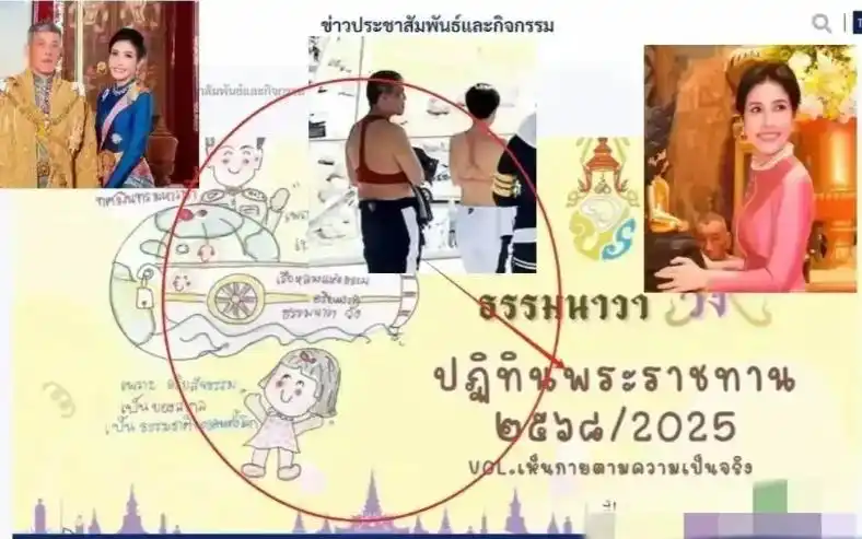泰国国王创业故事视频_泰国国王创业故事_泰国国王创业故事简介