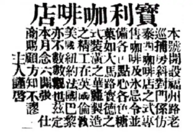 咖啡馆门_咖啡馆不错_为什么现在咖啡馆少了咖啡