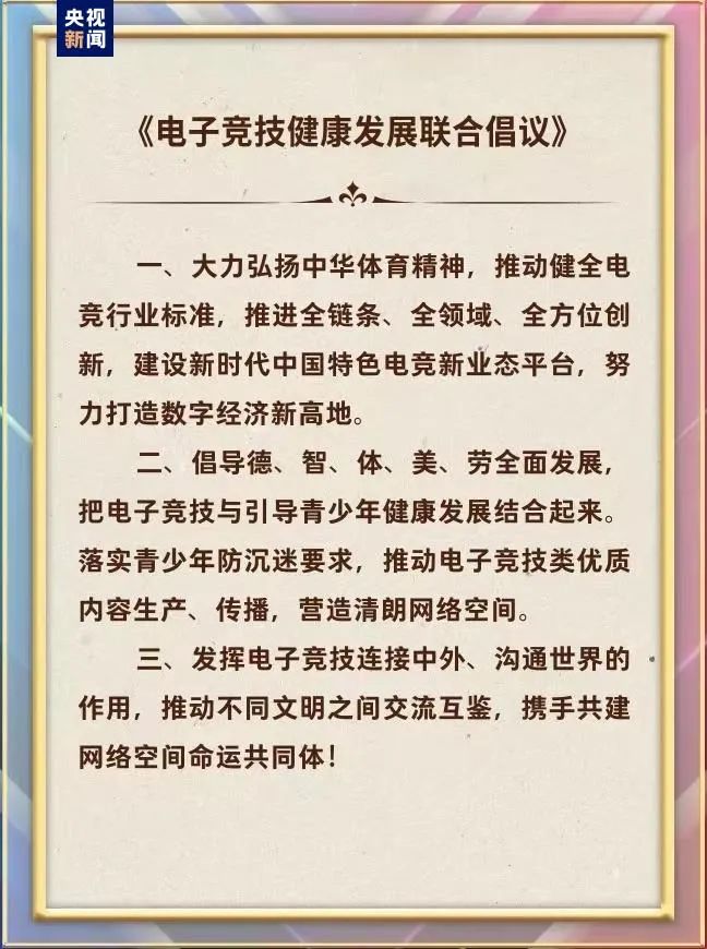 央视网电竞宣传视频_央视 电竞来了 视频_央视电竞