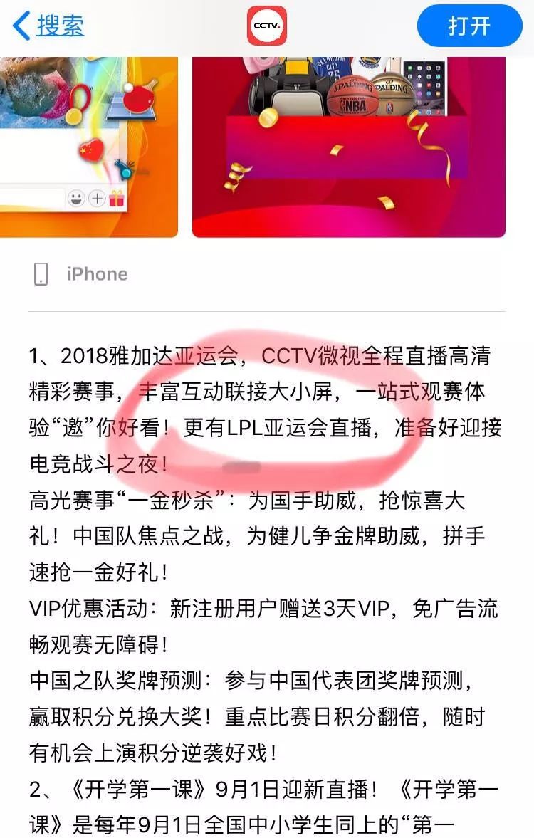 央视网电竞宣传视频_央视 电竞来了 视频_央视启动电竞