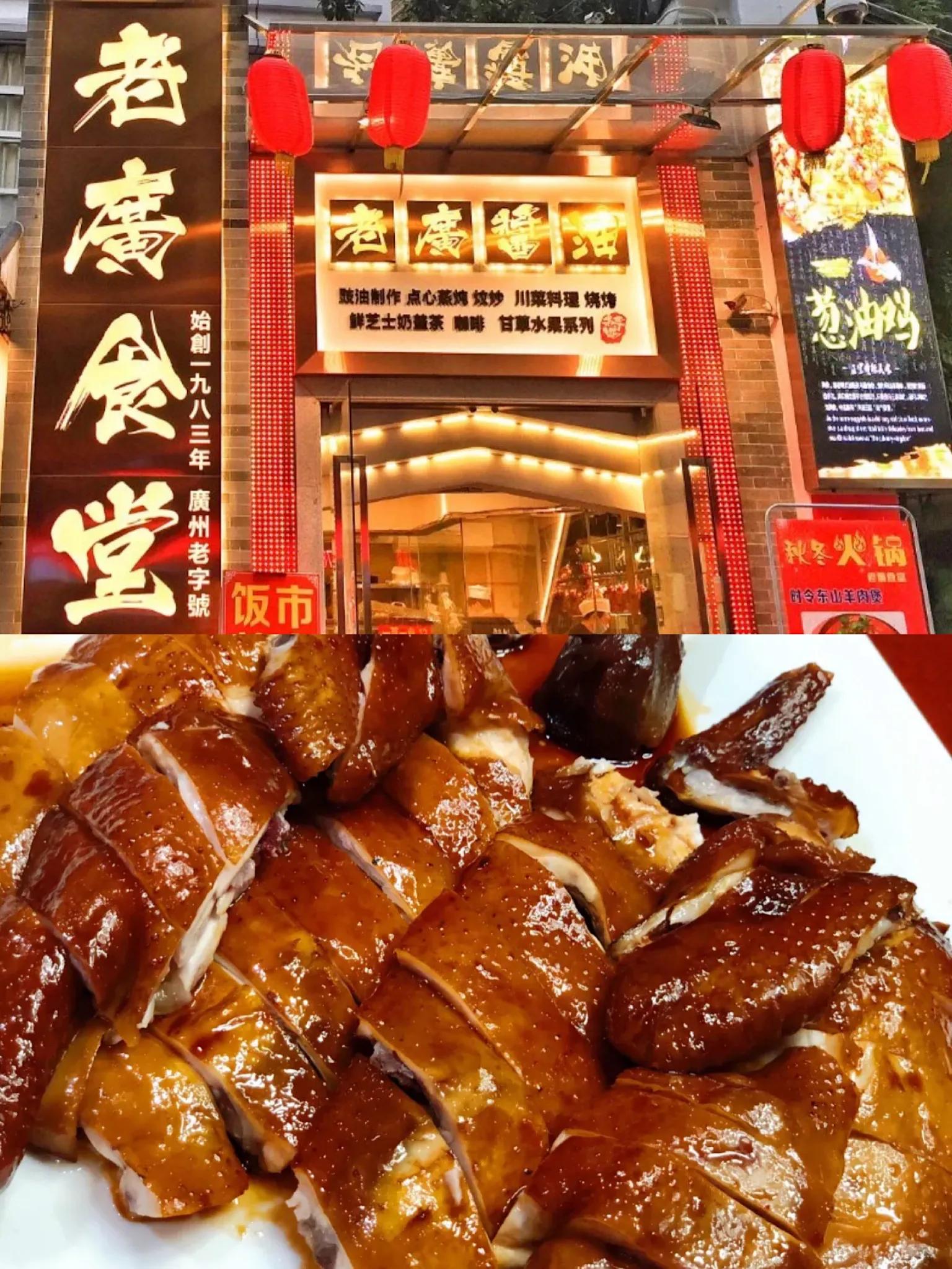 农讲所美食_农讲所小吃_广州市农讲所周围美食