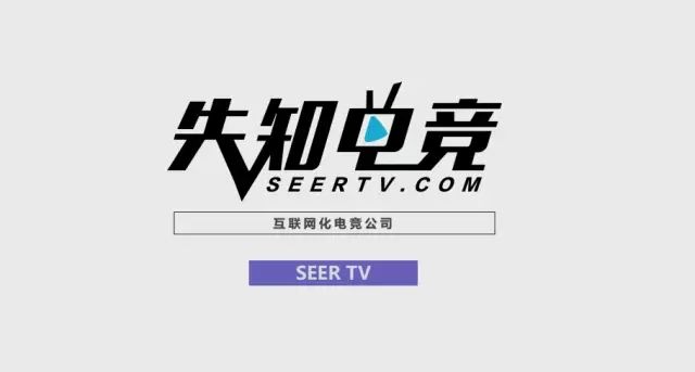 先知电竞诈骗事件详情_先知电竞_先知电竞公司简介