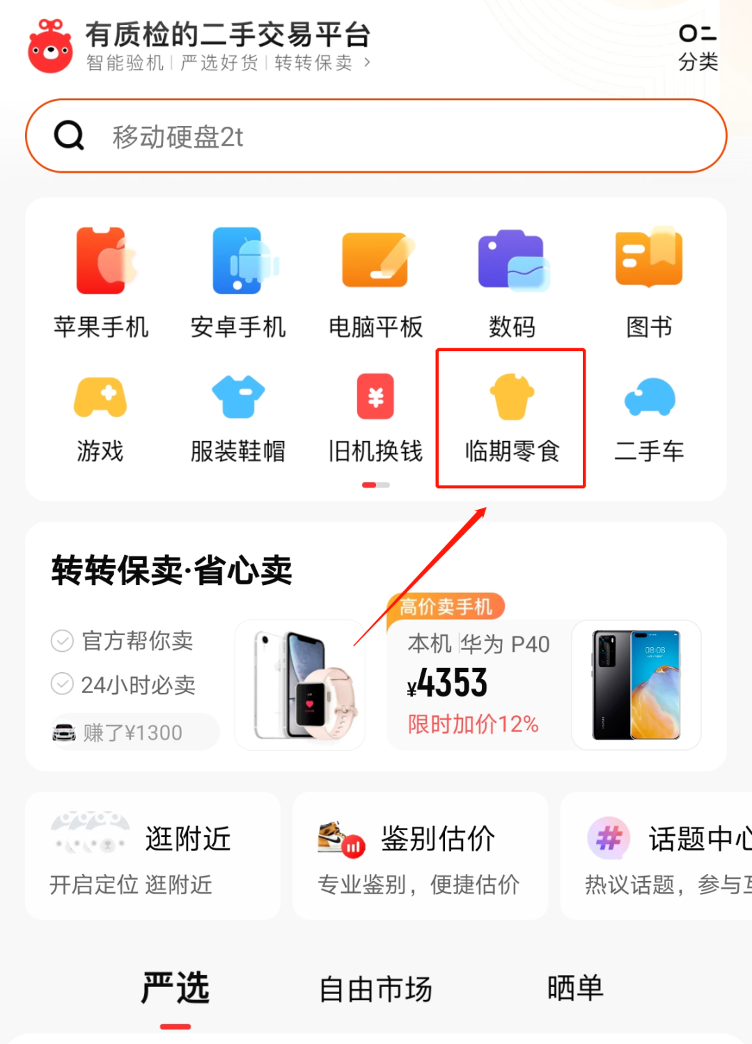 小零食店的生活方式_零食店的日常_零食小店如何布置