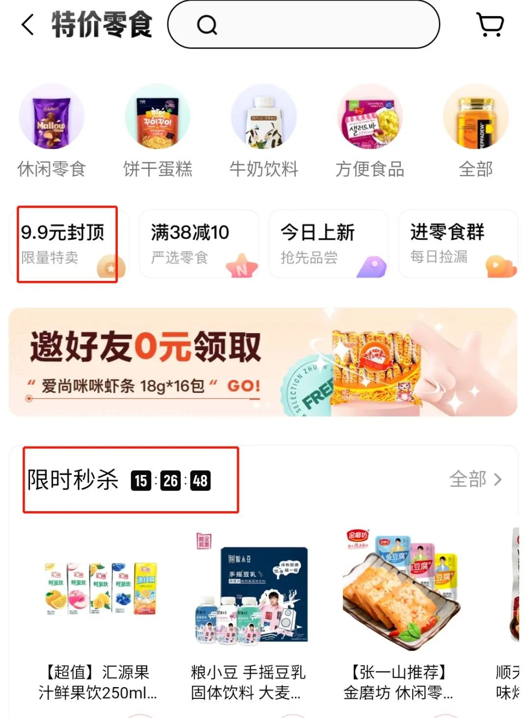 零食店的日常_小零食店的生活方式_零食小店如何布置