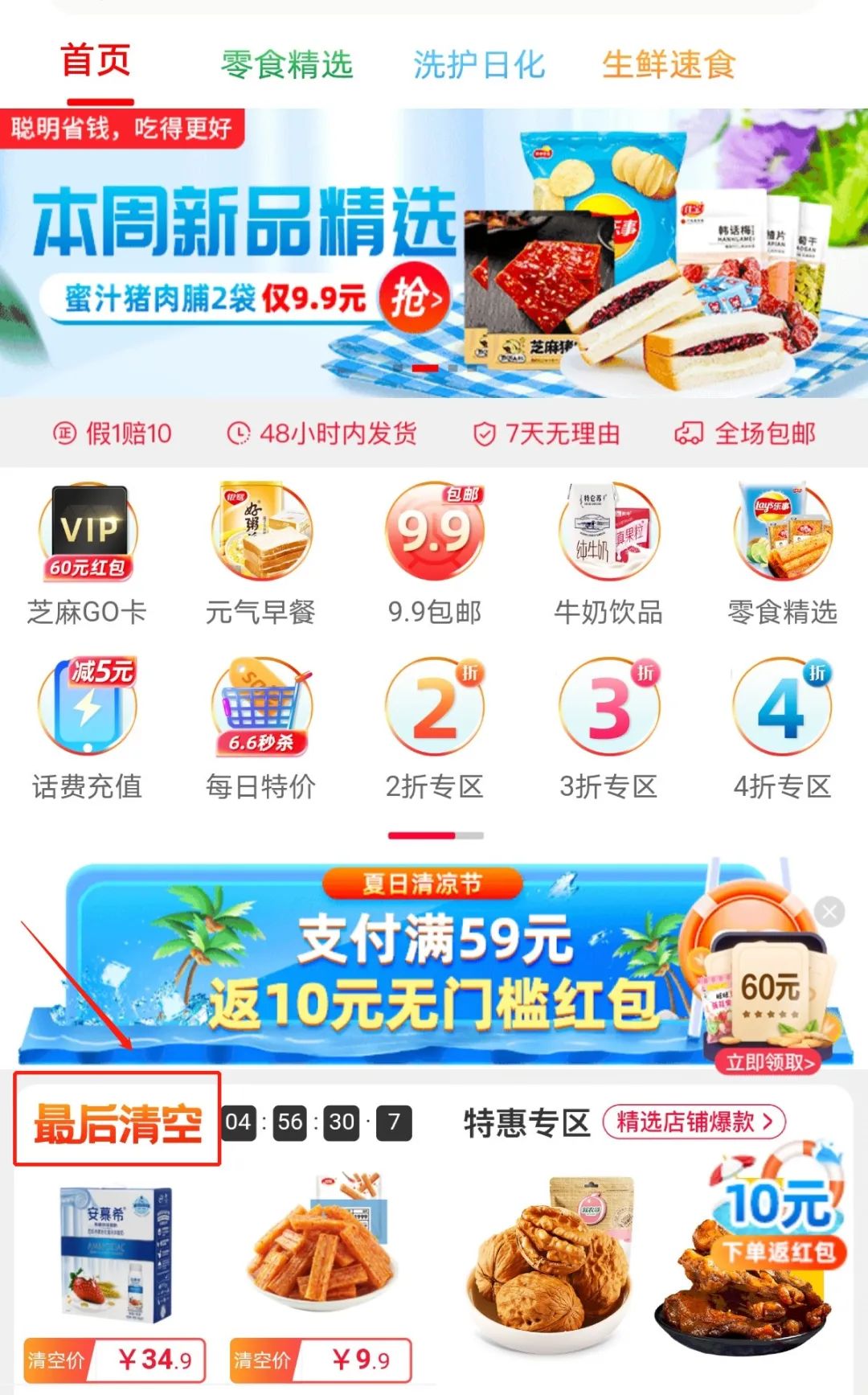 零食小店如何布置_零食店的日常_小零食店的生活方式