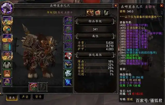 魔兽萨满技能生活世界怎么用_魔兽世界萨满生活技能_怀旧服萨满生活技能