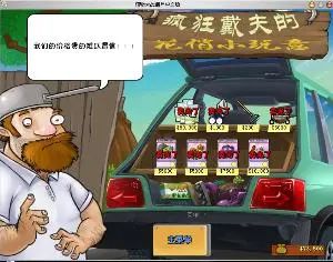 僵尸大战美食植物版下载安装_植物大战僵尸美食版_植物大战僵尸美食版下载手机版