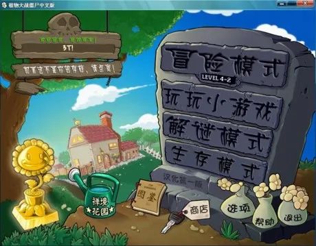 植物大战僵尸美食版下载手机版_僵尸大战美食植物版下载安装_植物大战僵尸美食版