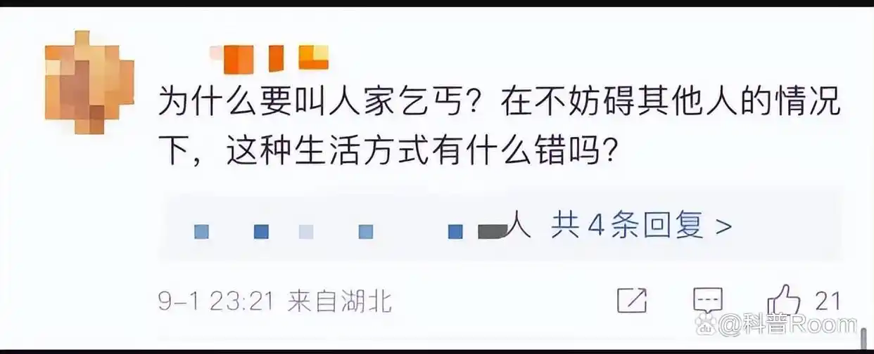乞丐生活方式_乞丐实现美好生活的方法_乞丐的日常生活是什么样的
