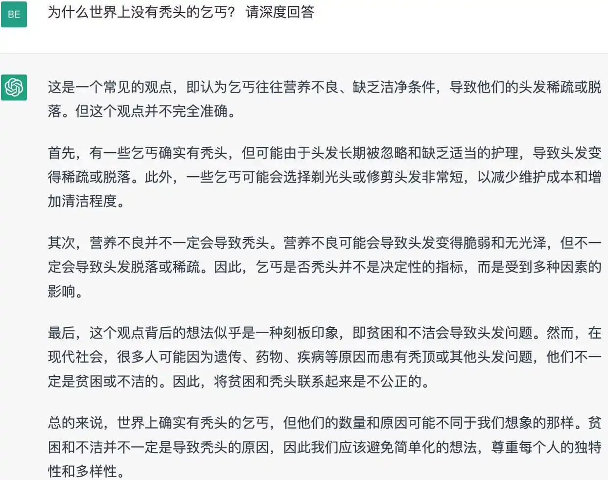 乞丐生活方式_乞丐怎么实现他的人生观_乞丐的真实生活