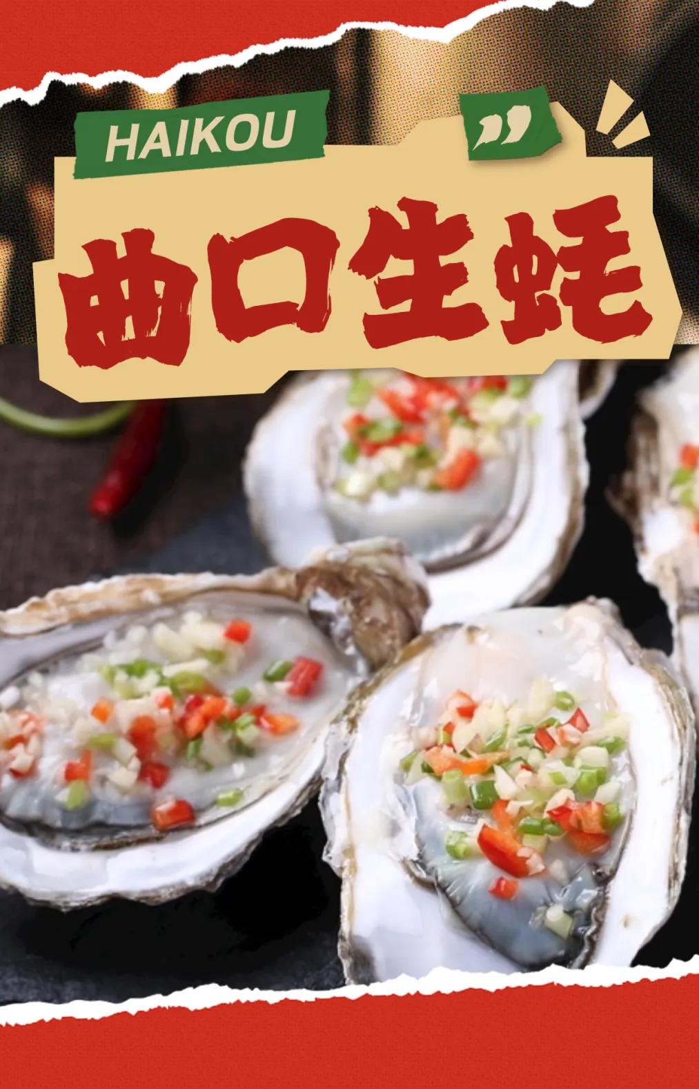 海口美食一条街在哪里_海口美食有哪些_海口 美食
