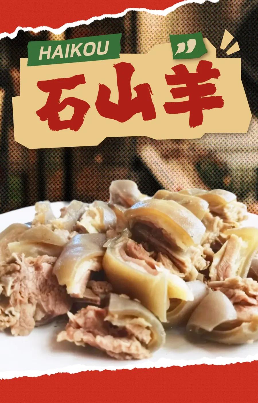 海口美食有哪些_海口美食一条街在哪里_海口 美食