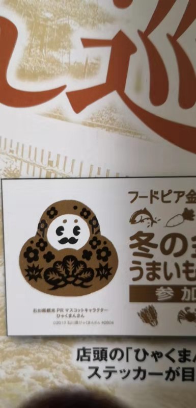 仙台国际日本语学校_仙台小学地址_仙台国际学校美食店