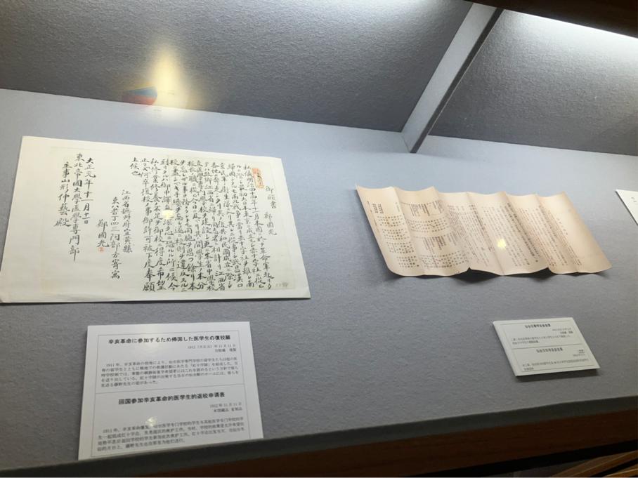 仙台国际学校美食店_仙台国际日本语学校_仙台美食