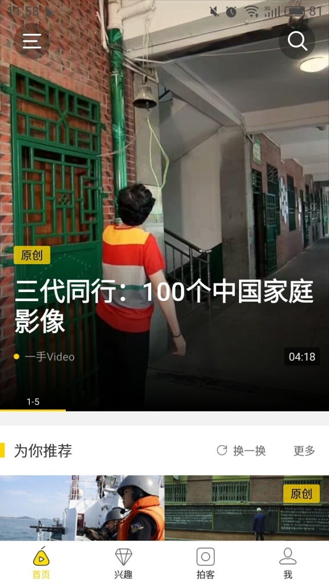 视频新闻百度百科_短视频创业者必知网站资讯_资讯短视频平台