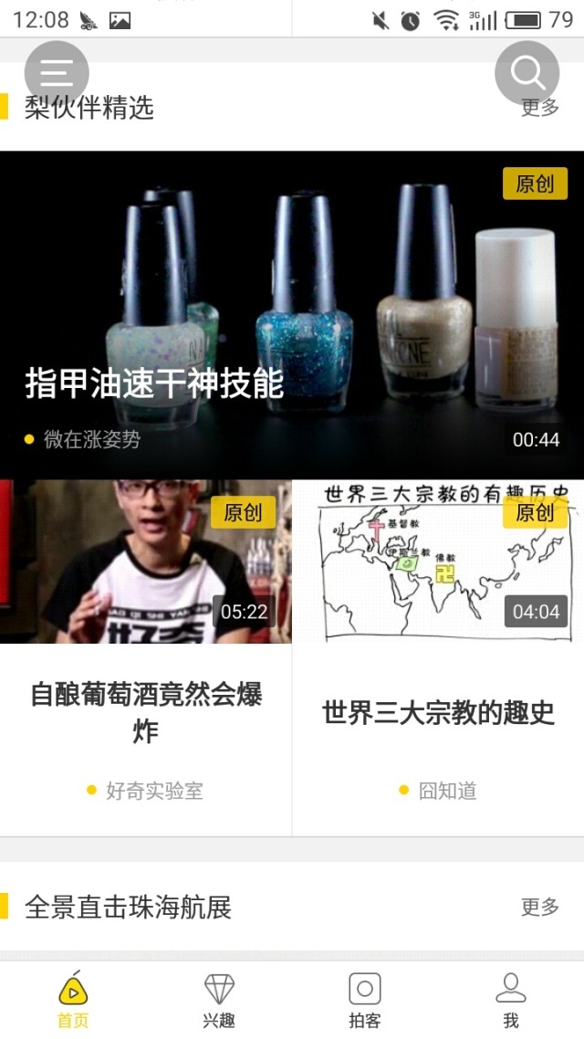 短视频创业者必知网站资讯_视频新闻百度百科_资讯短视频平台