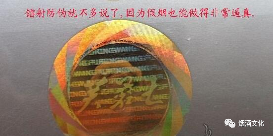 假冒卷烟鉴别基本常识_假冒卷烟的基本特征_常识鉴别假冒卷烟基本方法