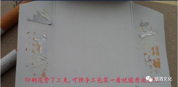 假冒卷烟的基本特征_常识鉴别假冒卷烟基本方法_假冒卷烟鉴别基本常识