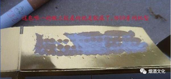 常识鉴别假冒卷烟基本方法_假冒卷烟鉴别基本常识_假冒卷烟的基本特征
